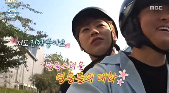 MBC '나 혼자 산다' 캡처