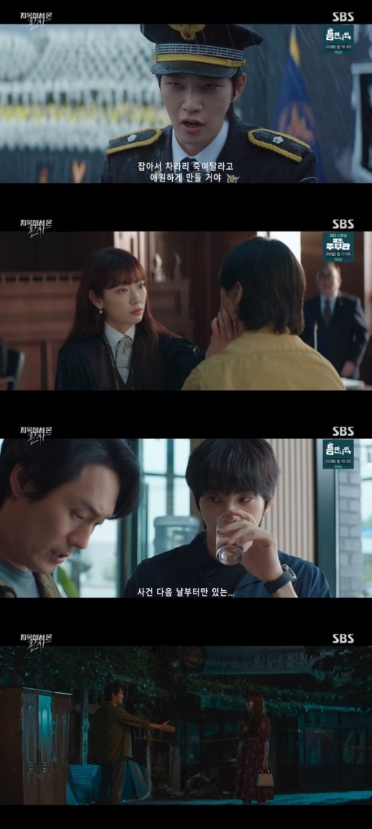 SBS '지판사' 방송캡쳐