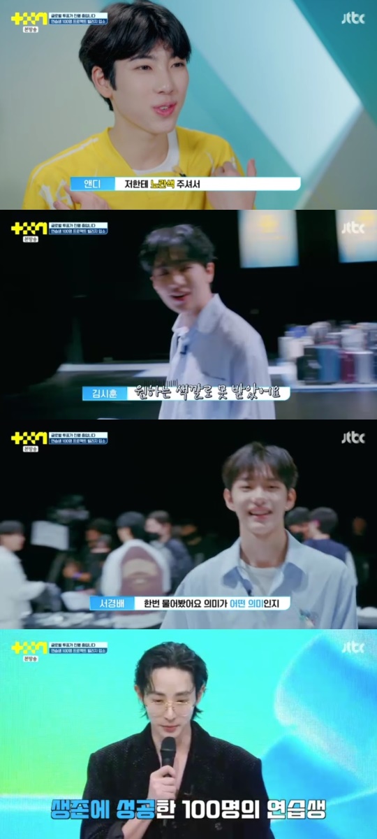 JTBC '프로젝트7' 캡처