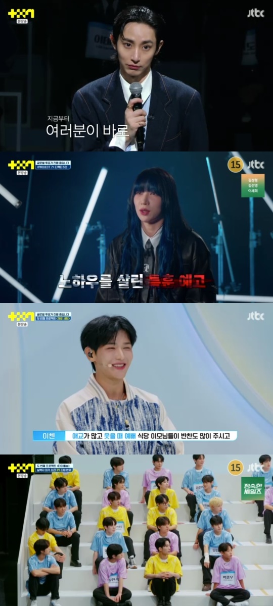 JTBC '프로젝트7' 캡처