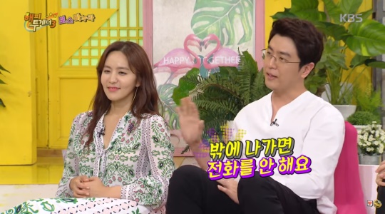 KBS2 '해피투게더3' 캡처