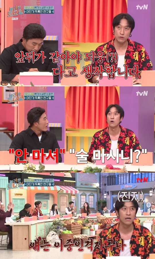 tvN '놀토' 방송캡쳐