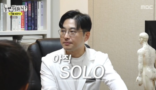 MBC '놀면 뭐하니?' 캡처