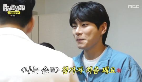 MBC '놀면 뭐하니?' 캡처