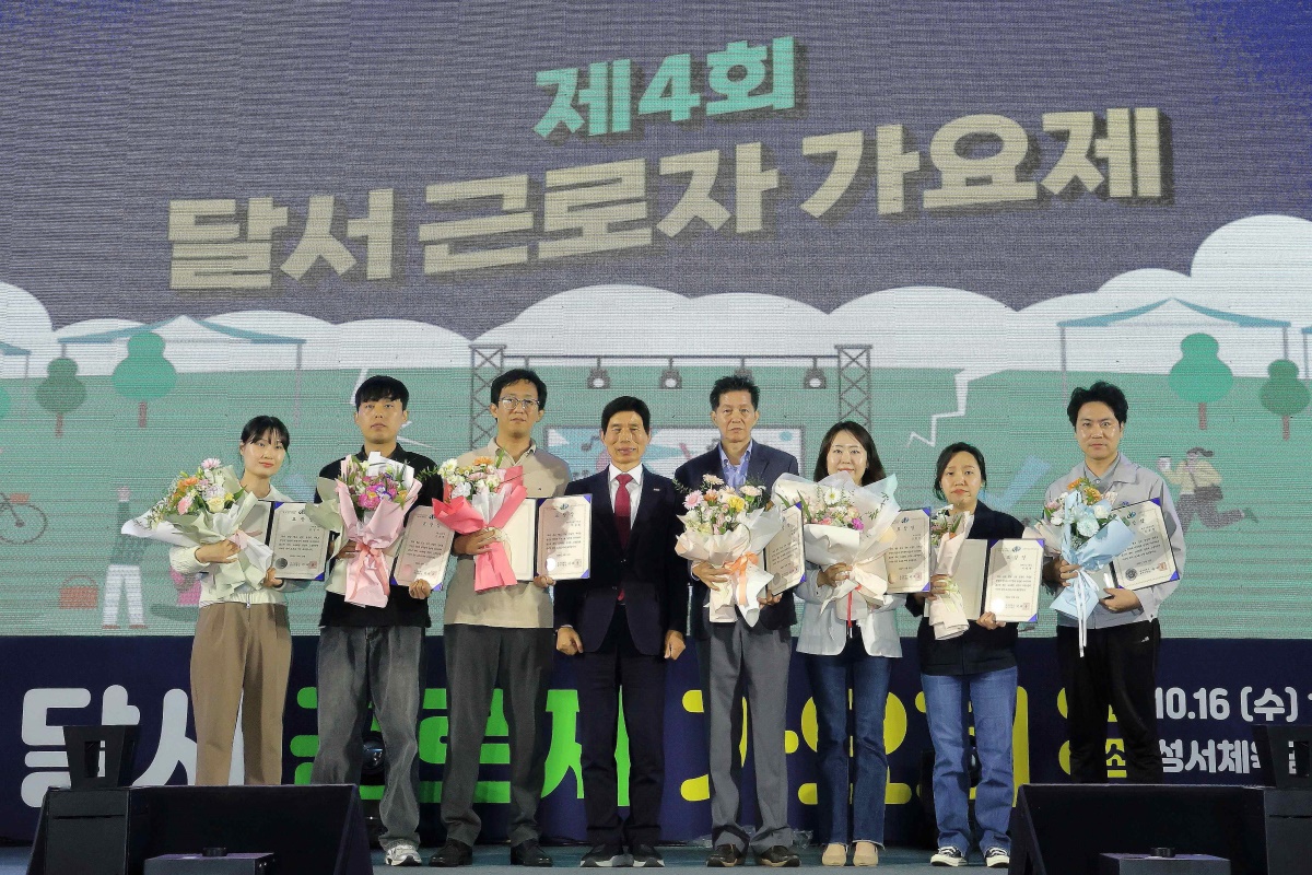 제4회 달서 근로자 가요제 모습.[대구 달서구 제공]