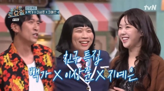 tvN '놀토' 방송캡쳐