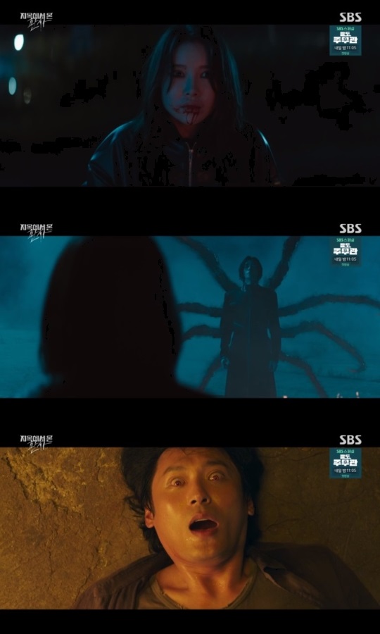 SBS '지판사' 방송캡쳐