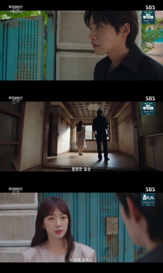 SBS '지판사' 방송캡쳐