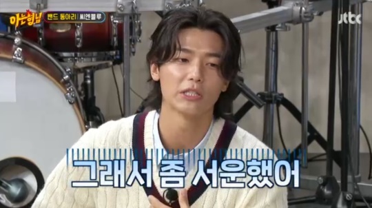 JTBC '아는형님' 캡처