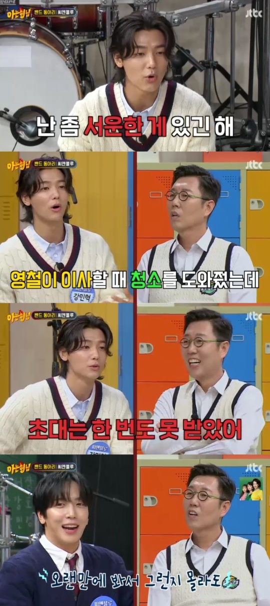 JTBC '아는형님' 캡처