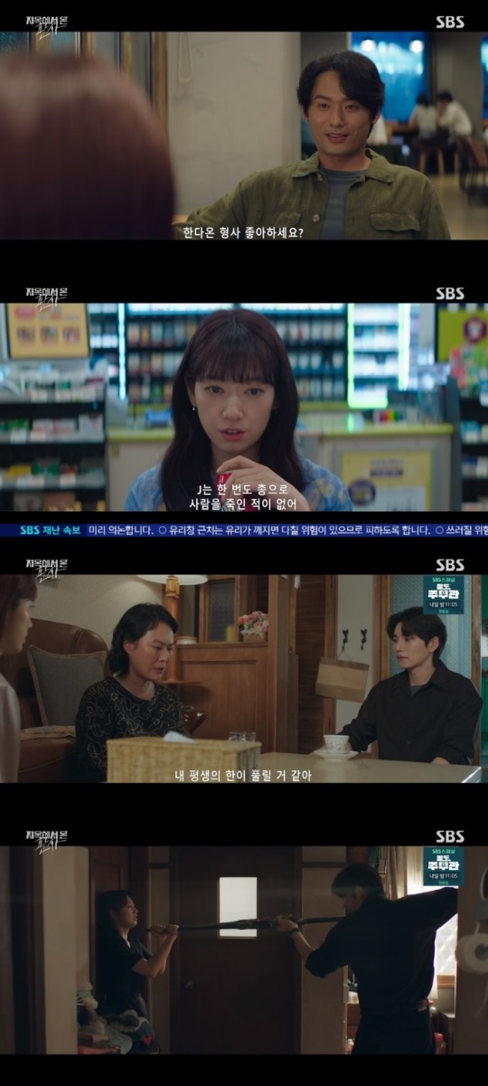 SBS '지판사' 방송캡쳐