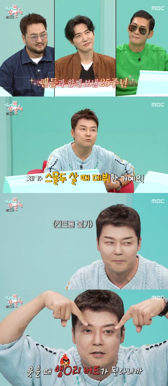 MBC '전지적 참견 시점' 캡처