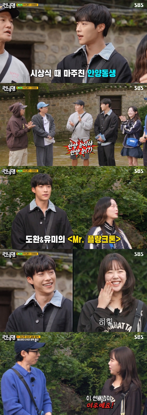 SBS '런닝맨' 방송화면 캡처