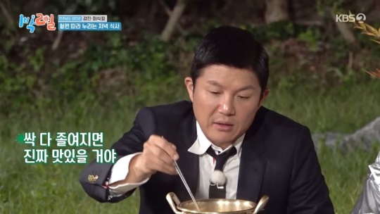 KBS2TV '1박2일' 캡처