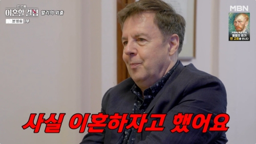 MBN ‘한 번쯤 이혼할 결심’ 방송화면 캡처