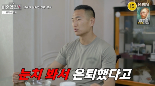 MBN ‘한 번쯤 이혼할 결심’ 방송화면 캡처