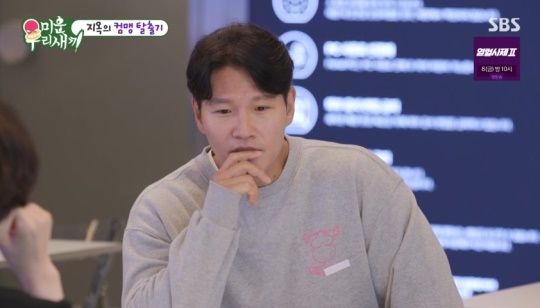 SBS '미운 우리새끼' 캡처