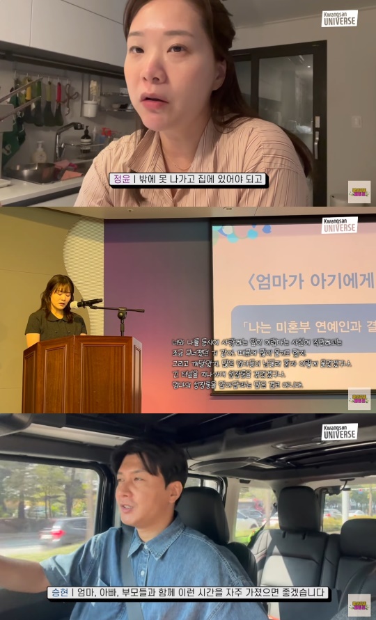 김승현 유튜브 캡처