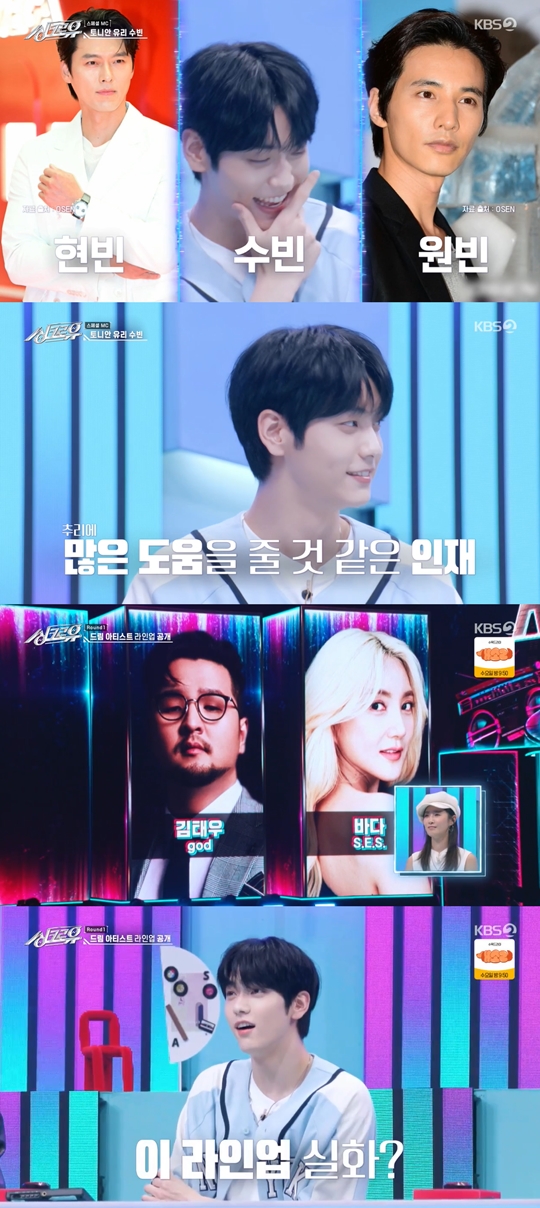 KBS2 '싱크로유‘캡처