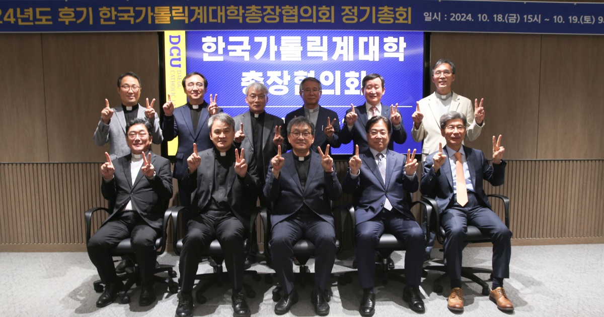 [대구가톨릭대 제공]