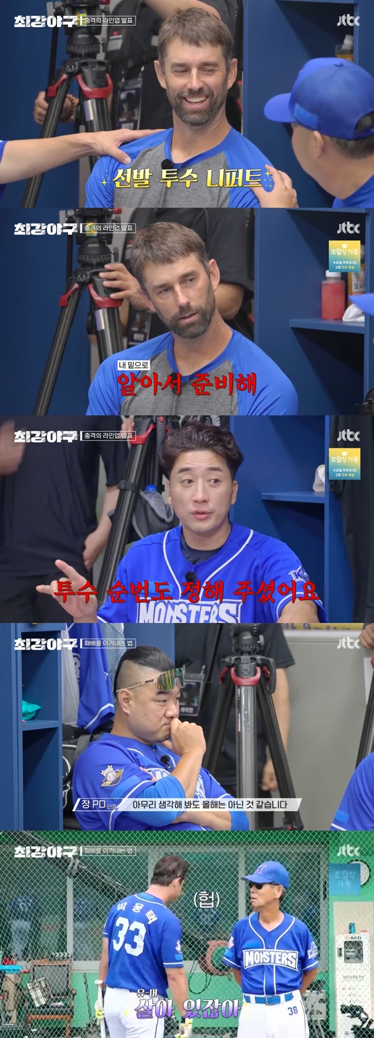 JTBC '최강야구‘캡처