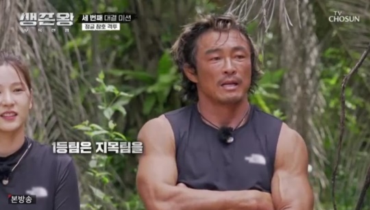 TV조선 '생존왕' 캡처
