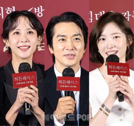 조여정, 송승헌, 박지현/사진=민선유 기자