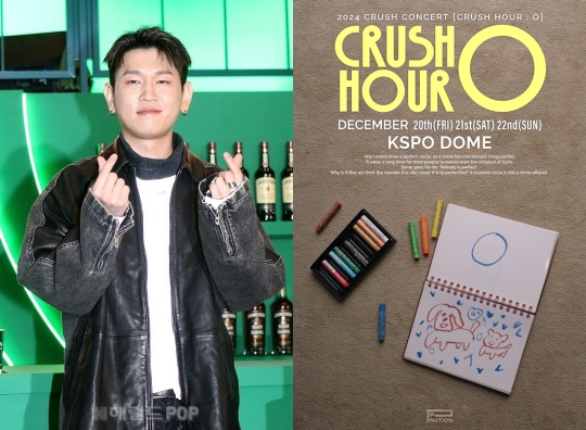 크러쉬/사진=민선유 기자, 피네이션 포스터