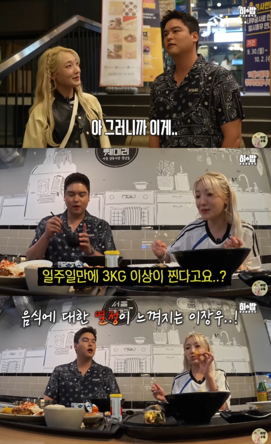 히밥 유튜브 캡처