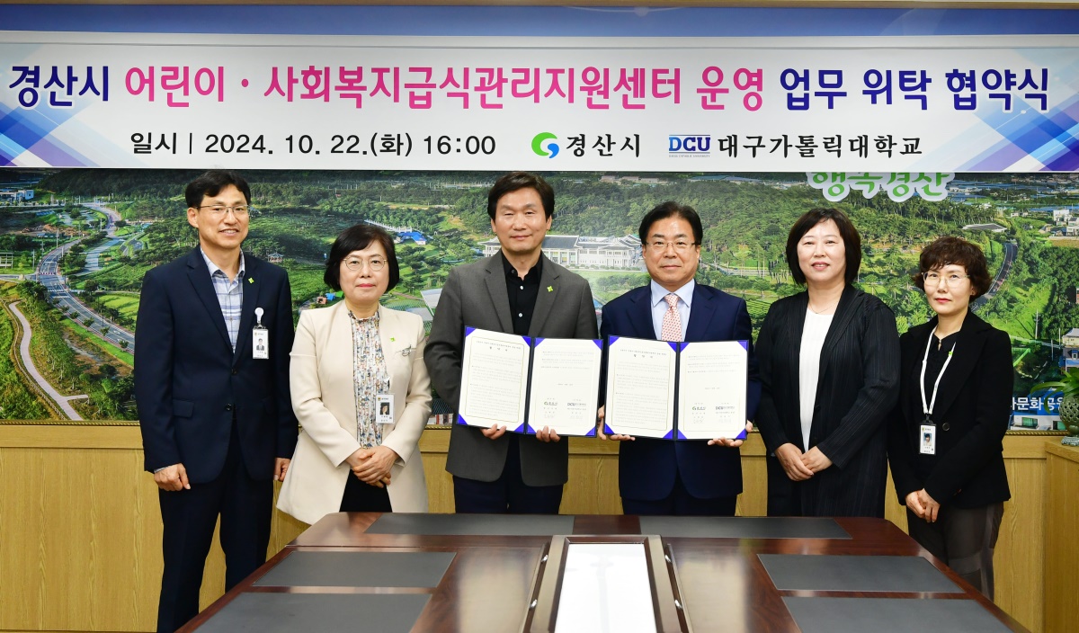 [경산시 제공]
