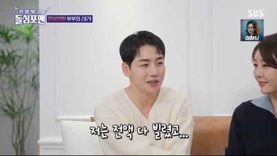 SBS '돌싱포맨' 캡처