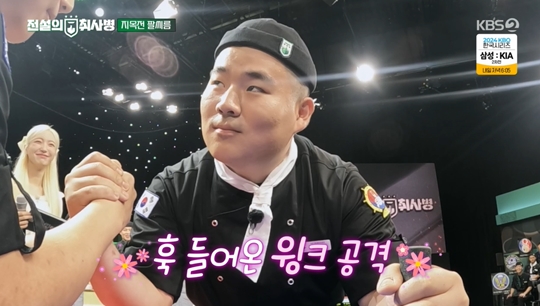 KBS2 ‘전설의 취사병’캡처