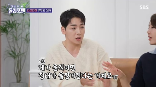 SBS '돌싱포맨' 캡처