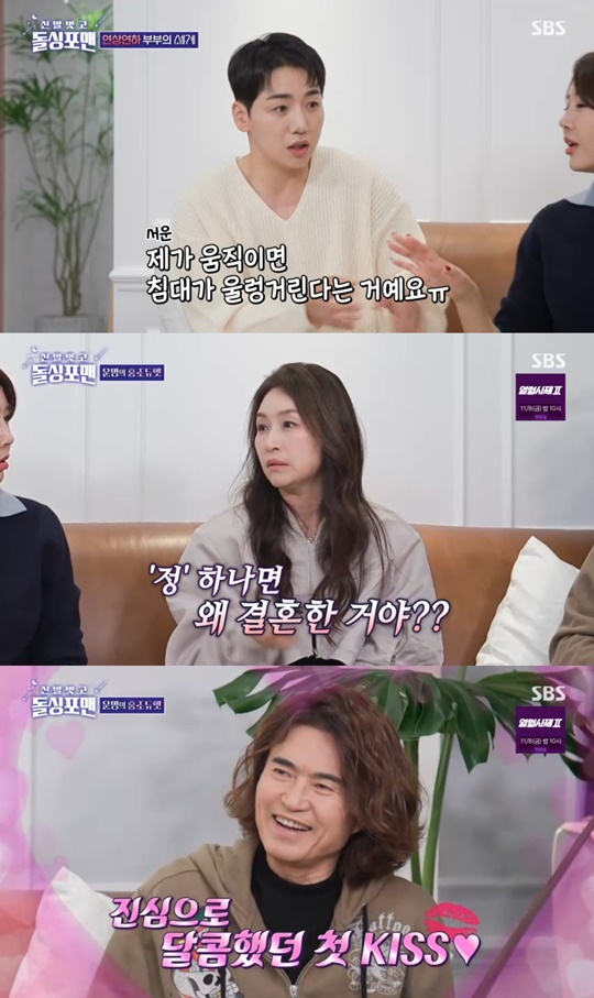 SBS '돌싱포맨' 캡처