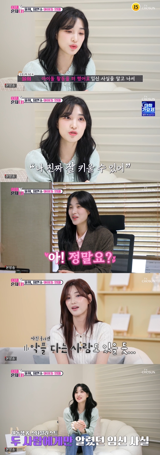TV조선 ‘이제 혼자다’캡처