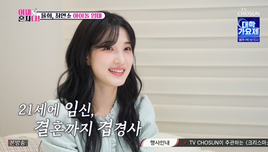 TV조선 ‘이제 혼자다’캡처