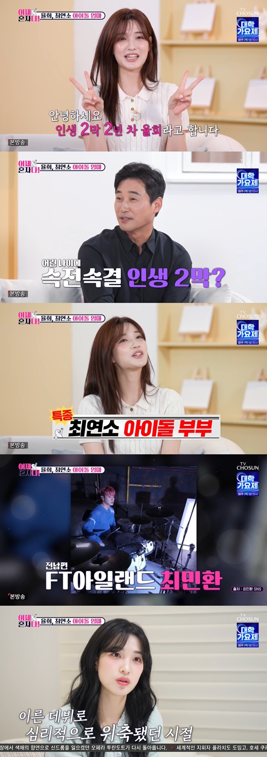 TV조선 ‘이제 혼자다’캡처