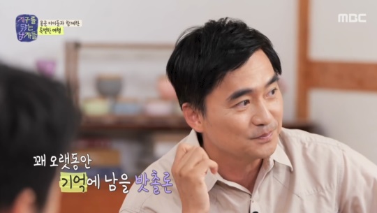MBC '지구를 닦는 남자들' 캡처