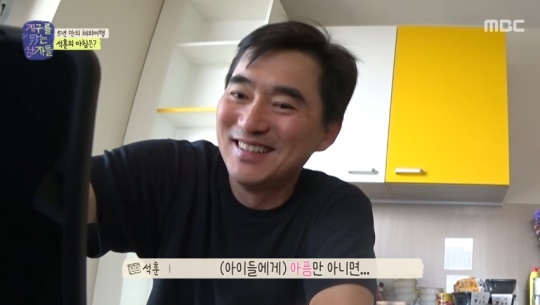 MBC '지구를 닦는 남자들' 캡처