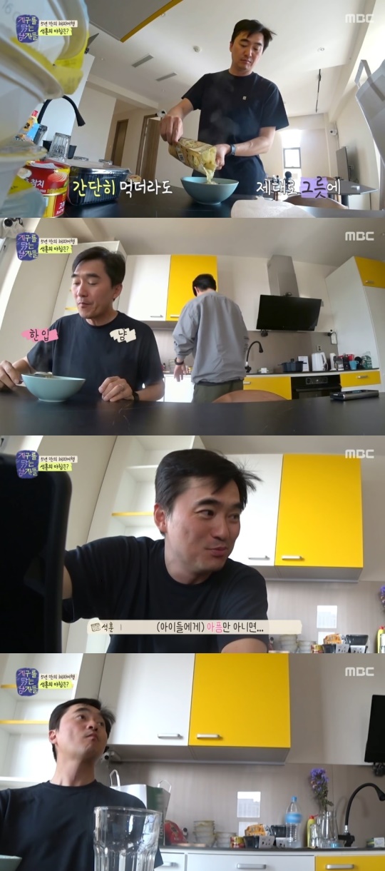 MBC '지구를 닦는 남자들' 캡처