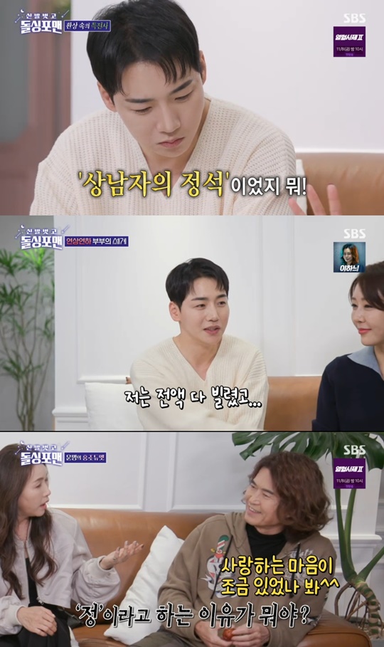 SBS '돌싱포맨' 캡처