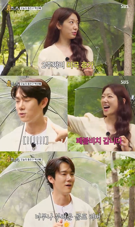 SBS '틈만나면,' 캡처