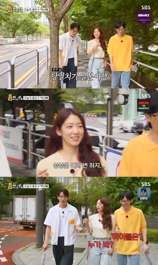 SBS '틈만나면,' 캡처