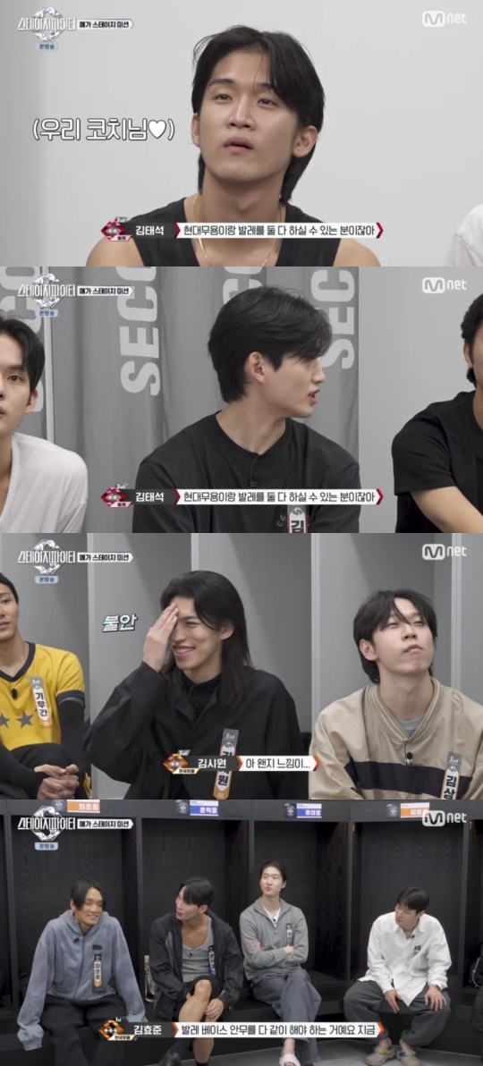 Mnet '스테이지 파이터' 캡처