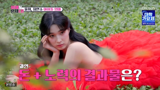 TV조선 ‘이제 혼자다’캡처