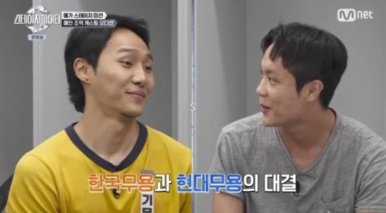 Mnet '스테이지 파이터' 캡처