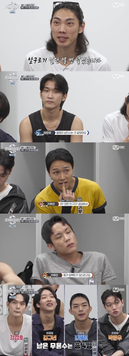 Mnet '스테이지 파이터' 캡처