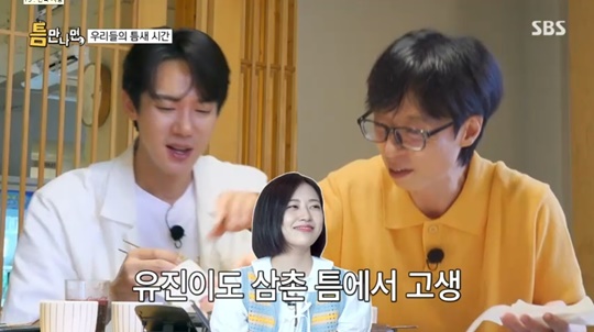 SBS '틈만나면,' 캡처
