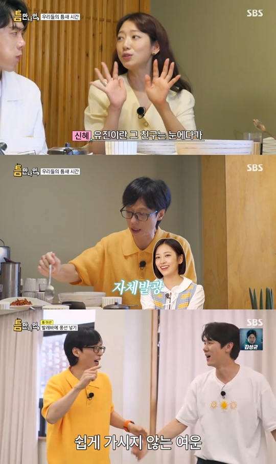 SBS '틈만나면,' 캡처