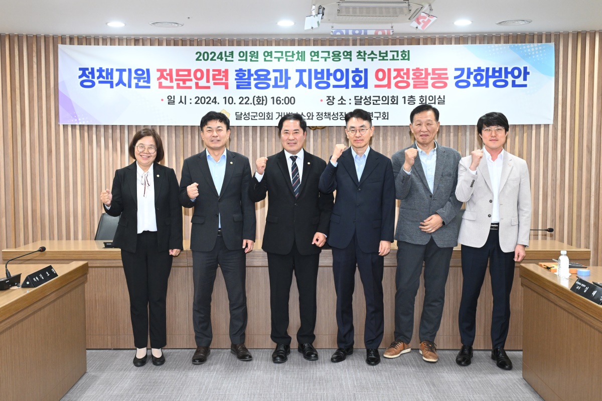 [달성군의회 제공]